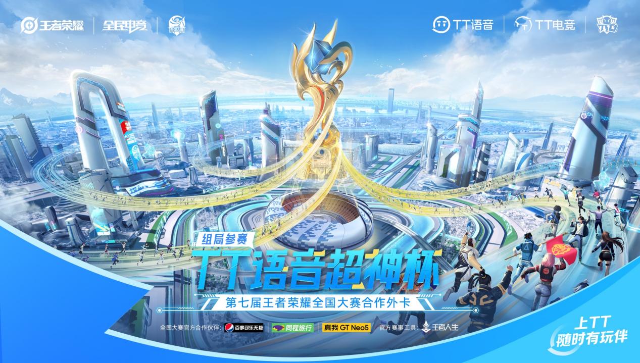 清清挑战自我，竞技场再战冠军之路